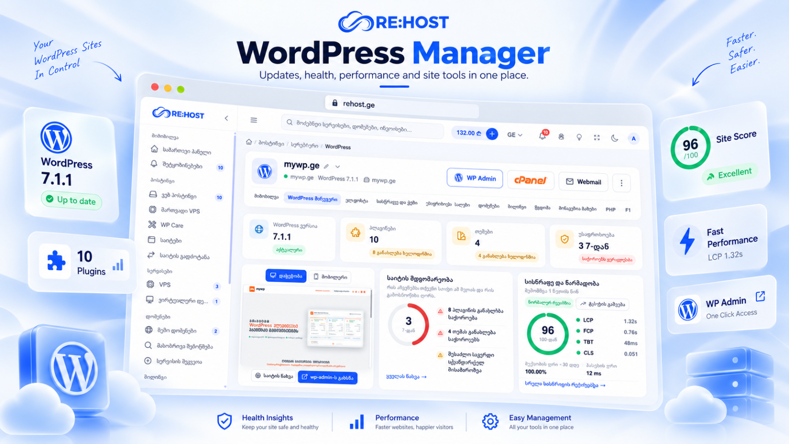 WordPress Hosting screenshot 1